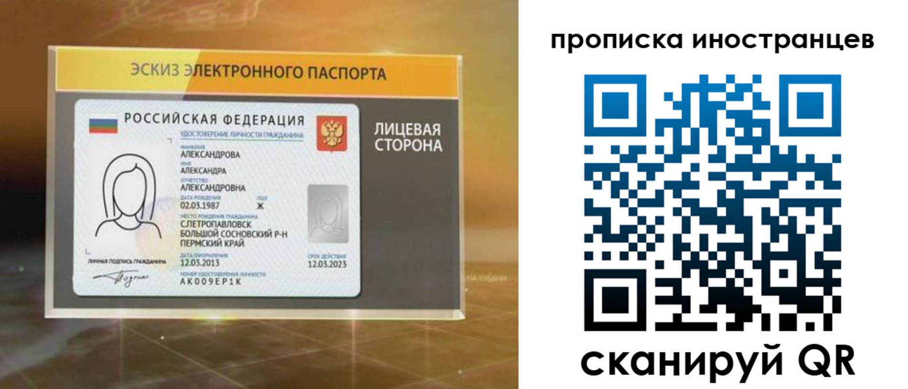 прописка 2025 в Красновишерске