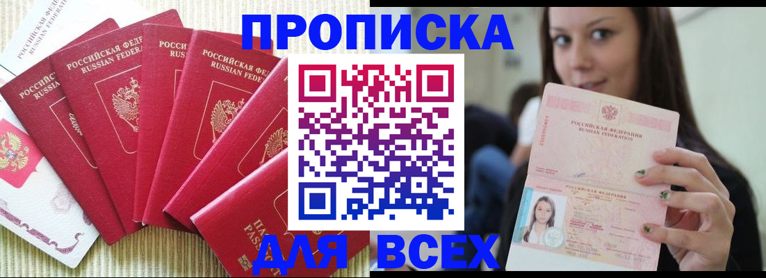 пропишу в квартире в Красновишерске
