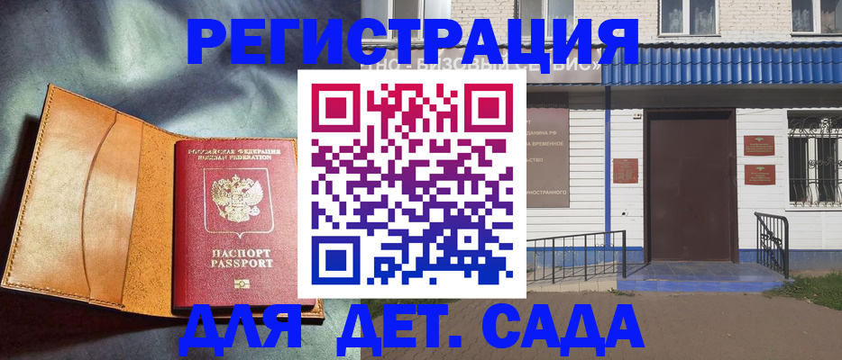 прописка гарантия в Красновишерске