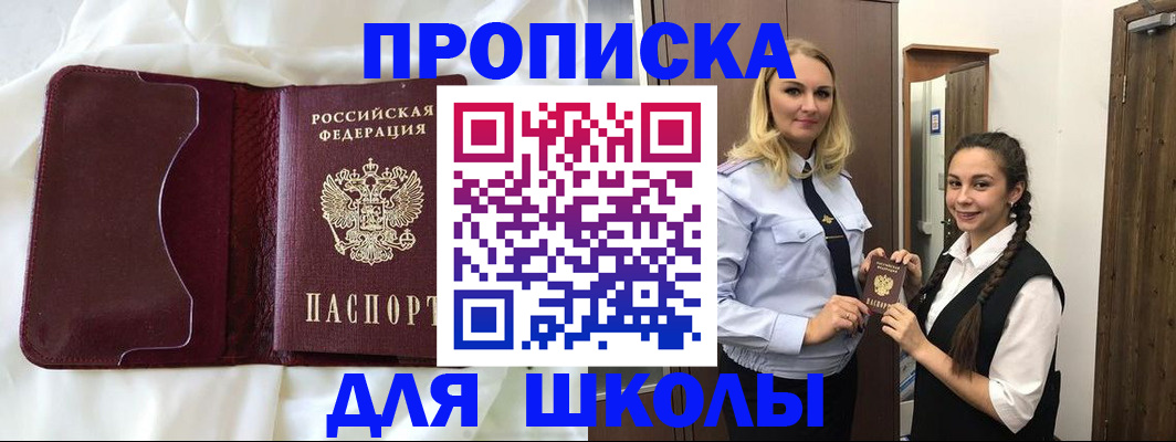 прописка регистрация в Красновишерске