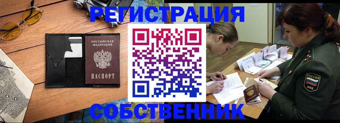 временная регистрация надежно в Красновишерске