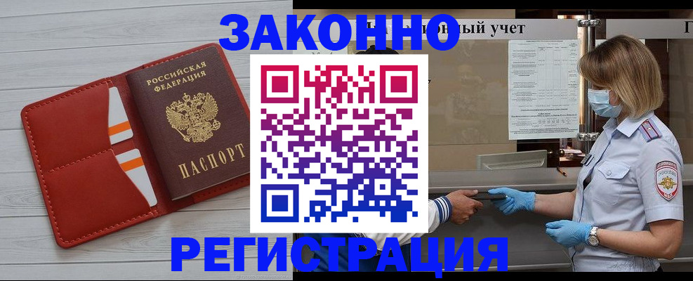 прописка для работы в Красновишерске