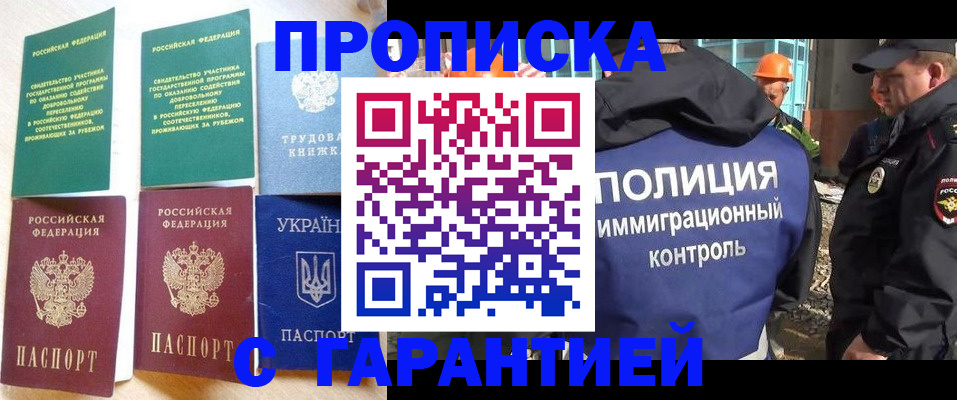 временная регистрация собственник в Красновишерске