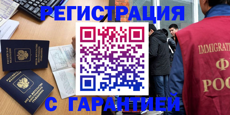 прописка в Красновишерске