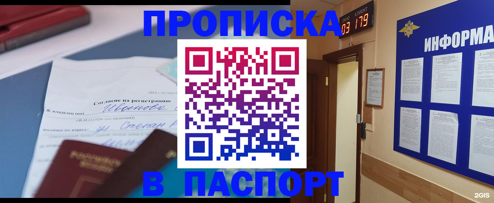 временная регистрация для всех в Красновишерске