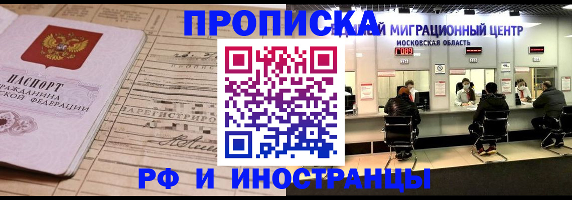 временная регистрация собственник в Красновишерске